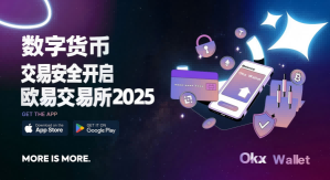 欧交易所app官方下载